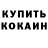 COCAIN Эквадор Reydianno Augustave