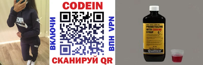 закладки  Обоянь  Кодеин напиток Lean (лин) 