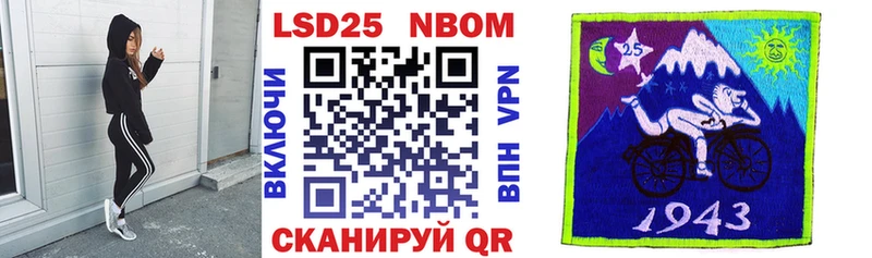 Марки 25I-NBOMe 1,5мг  Обоянь 